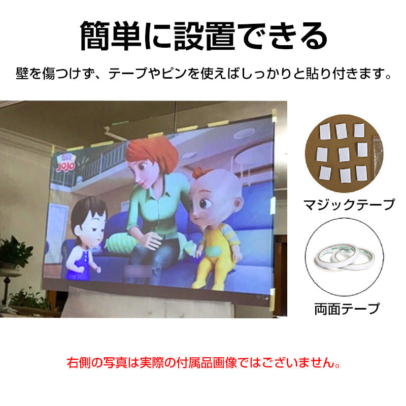 プロジェクタースクリーン 100インチ 4:3 4K  耐外光 金属繊維 吊り下げ 貼り付け 折りたたみ 持ち運び シワなし 水洗い可 大画面 映画 ドラマ 会議