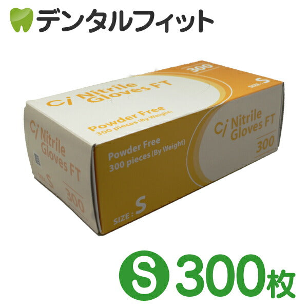 CiニトリルグローブFT300(パウダーフリー) S