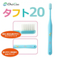 オーラルケア タフト20 歯ブラシ PS(プレミアムソフト) ブルー 10本【メール便送料無料】