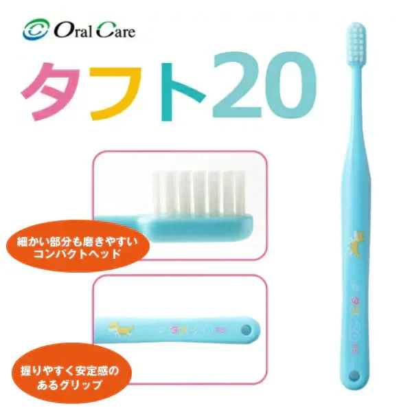 オーラルケア タフト20 歯ブラシ PS(プレミアムソフト) ブルー 10本【メール便送料無料】