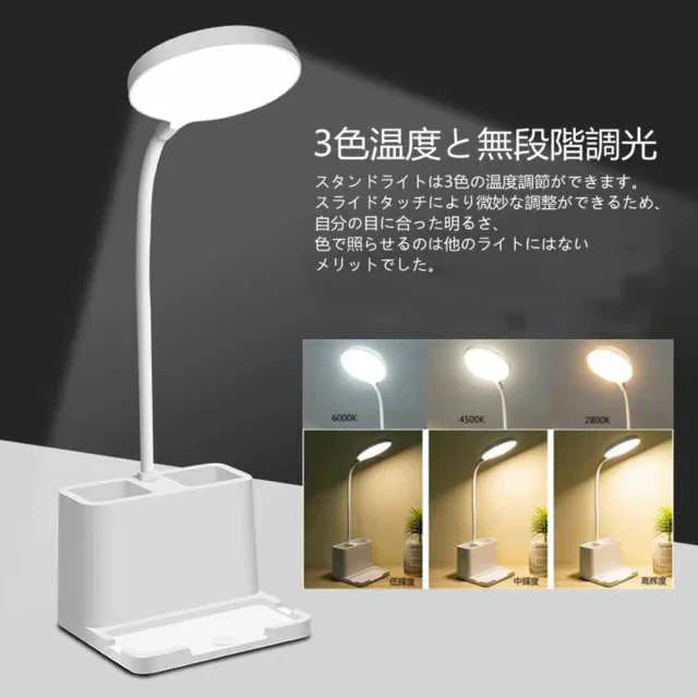 デスクライト スタンドライト 7W テーブルランプ 筆立て付き LED 卓上ライト 目に優しい タッチセンサー式 無段階調光 USB充電ポート付き省エネ おしゃれ w642