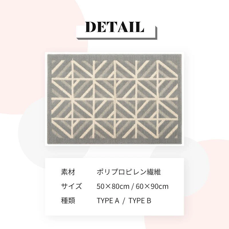 【typeB　60×90cm】玄関マット 屋外 室内 おしゃれ 北欧 泥落とし 洗える かわいい 風水 大判 50×80cm 60×90cm 無地 滑り止め付き 泥除け 砂落とし 業務用 家庭用 丸洗い ドアマット 店舗 飲食店 オフィス 事務所 大きい 吸水 送料無料