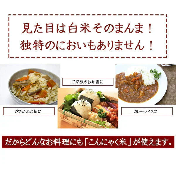 雑穀 雑穀米 糖質制限 こんにゃく米(乾燥) 500g お試しサイズ 送料無料