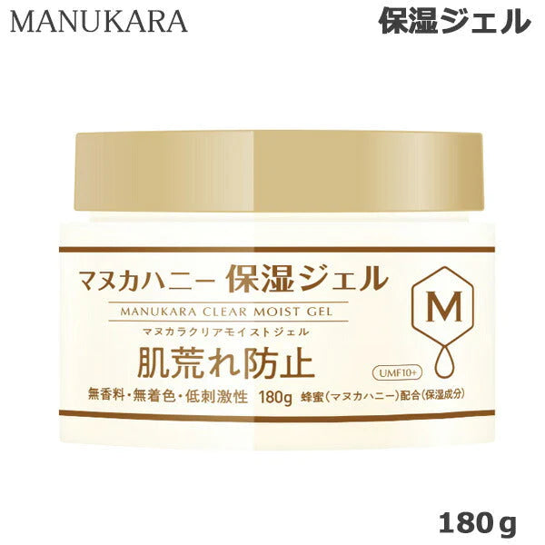 マヌカラ クリアモイストジェル 180g マヌカハニー 保湿ジェル