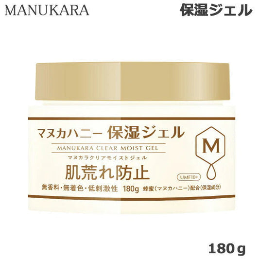 マヌカラ クリアモイストジェル 180g マヌカハニー 保湿ジェル