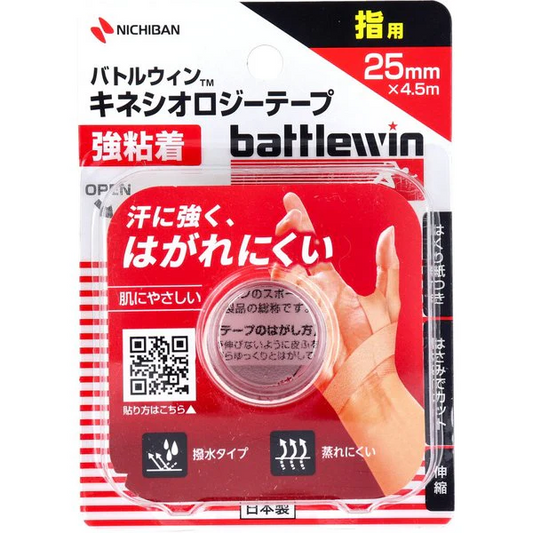 テーピングテープ ニチバン 指用 バトルウィン キネシオロジーテープ 強粘着 BWKK25F ベージュ 25mmX4.5m 1巻入り X6個