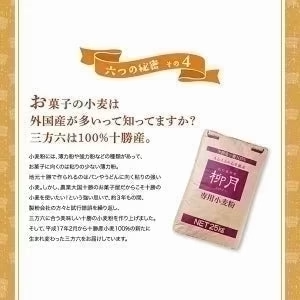 ●中止【北海道限定】柳月