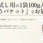 鮭とば 100g 北海道産 とば つまみ トバ 天然秋鮭 サケ おつまみ 天然鮭 秋鮭 さけとば 酒のつまみ 贈り物 しゃけとば グルメ 北海道グルメ お取り寄せグルメ お取り寄せ食材 ［送料無料］［ゆうパケット］ 母の日 プレゼント ギフト  母の日思いの 実用的 父の日 子供 孫【店長本気のシェア買いWEEK】