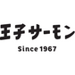 北海道 王子サーモン スモークサーモングラタン 200g×6【送料込み】
