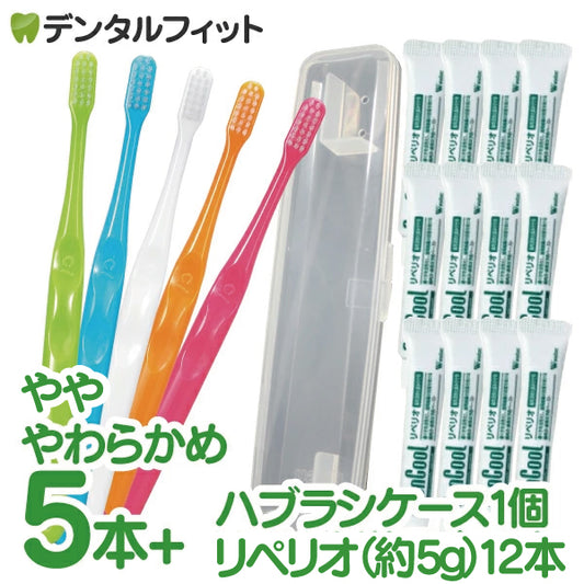 携帯用リペリオ12本(1本約5g)＋ハブラシケース 1個＋Ci 703 極薄ヘッド MSやややわらかめ 5本入の携帯歯肉活性化セット ※返品交換不可 コンクールF リペリオ