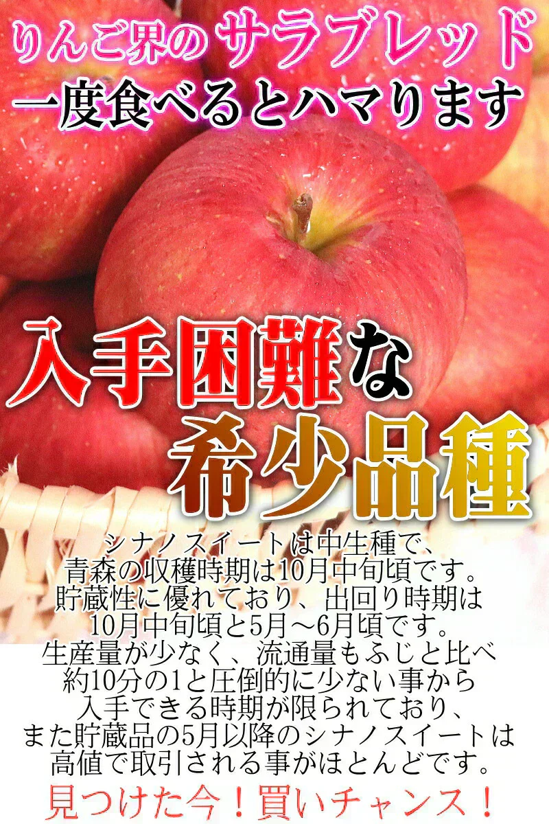 青森県産 りんご シナノスイート 5kg箱 【訳あり】　★スイート 訳 5kg 箱