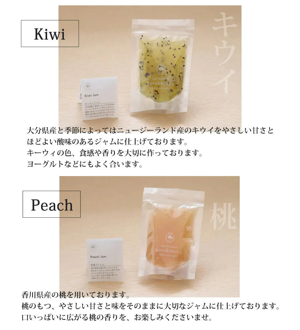 【5個入り】 手作りジャム