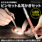 LEDライト付きピンセット耳かき 耳掃除 子供用 みみかき ライト Plaisiureux