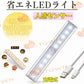 LED人感センサーライト LED人感センサーライト 10LEDランプ 調整可能 USB充電式 省エネ 超寿命　高輝度 両面テープ 磁石マグネット付き 階段 足元灯 w013A(ホワイト)