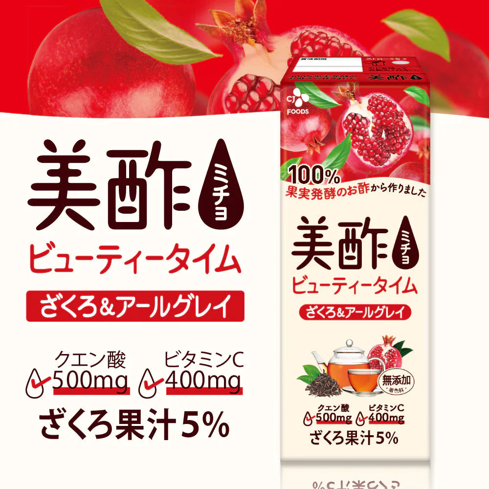新商品！美酢ビューティータイム ざくろ＆アールグレイ 200mL 24本セット