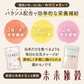 800g 完全国産 未来雑穀21+マンナン (400g×2袋) 雑穀米