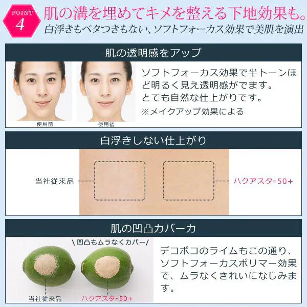 美肌UVクリーム つけている間スキンケア SPF50+ PA++++ ハクアスター 40g 日焼け止め UVケア クリーム 下地 保湿 ウォータープルーフ 化粧下地 効果も エビス メB