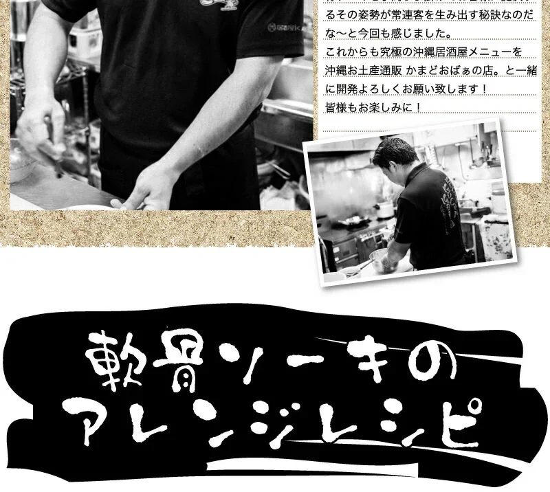軟骨ソーキ煮 (200g×3パック) 【送料無料】沖縄では豚の角煮(ラフテー)よりも人気の豚料理！トロットロに煮込まれたコラーゲンたっぷりのお料理。ソーキそばやソーキ丼としても大活躍！ ｜惣菜 ｜
