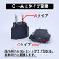 日本国内用 Cタイプ→Aタイプ 変換プラグ 3個セット 100-250V 3A 鉄 電源 変換アダプター コンセント 海外 旅行 家電 電化製品 軽量 便利グッズ