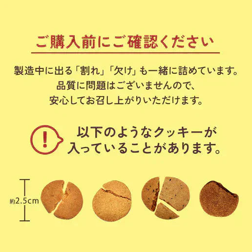 【お試し】大麦粉使用の豆乳おからクッキー 180g 送料無料