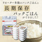 【カートアップNG】【シェア買いの日】アイリスオーヤマ 長期保存パックごはん 180g×12パック