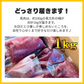 馬刺し赤身 1kg 熊本加工