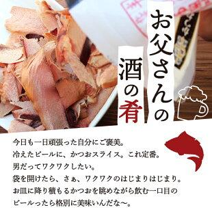 かつおスライス 大容量60g×2パック