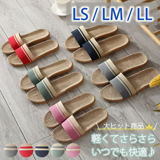 【グレー　LS】スリッパ サンダル ベランダ 涼しい さらさら 麻素材 可愛い 来客用 おしゃれ 超軽量 レディース メンズ カップル 麻 夏 夏用 涼感