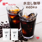 水出し珈琲　２袋セット（約60杯分 コーヒーバッグ コーヒー 珈琲）■