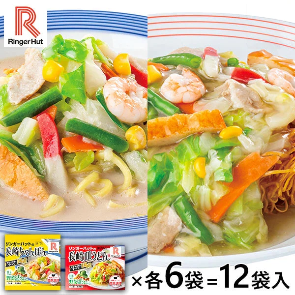 【超得ハイパーSALE】リンガーハット 長崎ちゃんぽん・長崎皿うどんセット 1セット（12袋：長崎ちゃんぽん×6袋、長崎皿うどん×6袋）