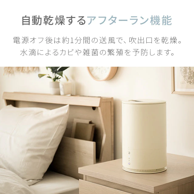 （ホワイト）本体のみ　超音波加湿器【1年保証】