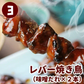頑固職人オススメ焼き鳥10本セット（2本入×5種類） 焼き鳥 やきとり 焼鳥 串焼き 国産 焼き鳥セット 焼鳥セット 10本 タレ味 塩味 お試し おつまみ 家飲み BBQ ミールキット 冷凍 冷蔵