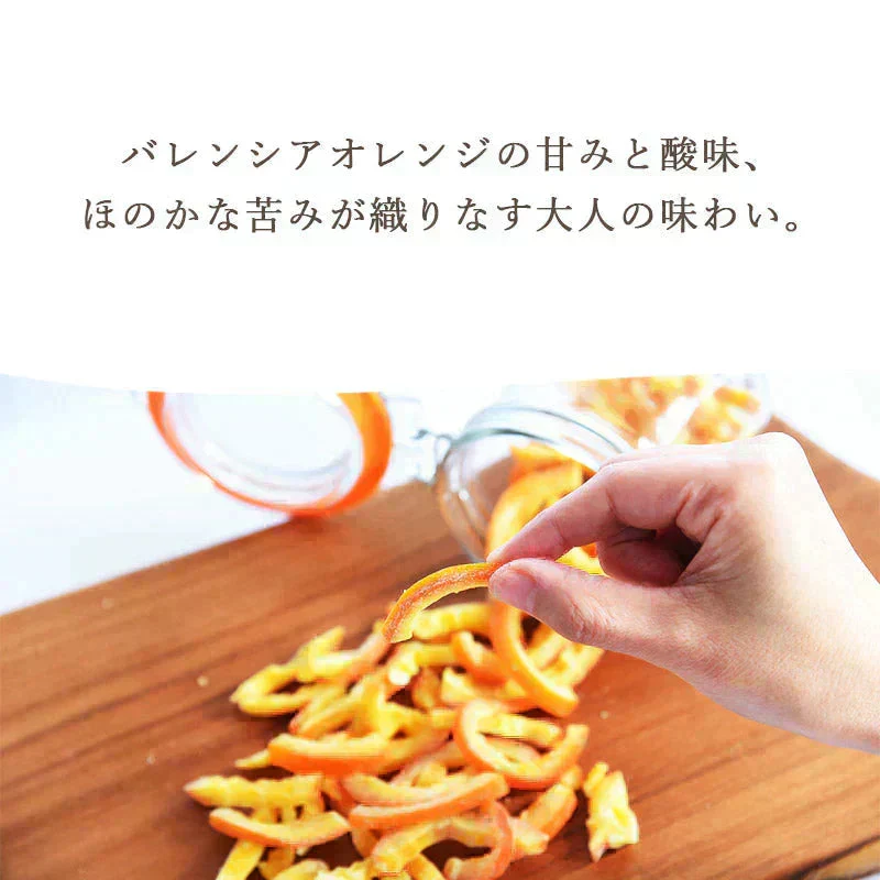 ＜With ドライオレンジピール バレンシア120g＞ ドライフルーツ みかん メール便 送料無料 チャック付き プチギフト フレーバーティー