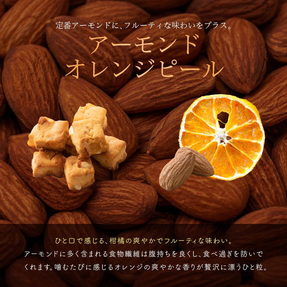 小麦粉不使用 ソイキューブ(アーモンドオレンジピール) 【4袋】(100g×4袋) SOYCUBE 大豆菓子 おから グルテンフリー 小低GI 低糖質 糖質制限 小腹サポート 食物繊維