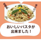 こんにゃく麺 こんにゃくパスタ バジル 12食