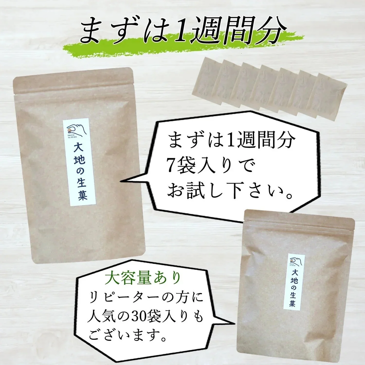 【 7袋入り】大地の生菓 無添加 国産野菜6種類 粉末だしパック 食塩 化学調味料 保存料 不使用 自然派 天然素材 福岡で製造 出汁 だし素材 だしの素 野菜パウダー