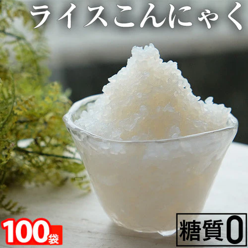 国産 こんにゃく米 100g×100パック