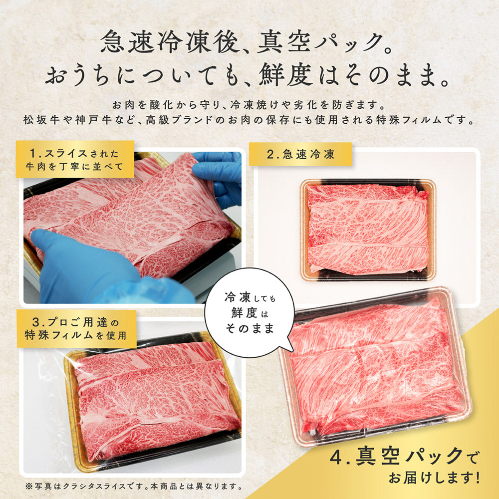 ブランド牛限定 A5等級 クラシタスライス（シート巻）1kg（250g×4）  【 お中元 送料無料  牛肉  すき焼き 和牛 しゃぶしゃぶ  お肉 ギフト 肉 御歳暮 内祝い プレゼント 肩ロース 食べ物 父の日 母の日 敬老の日 】