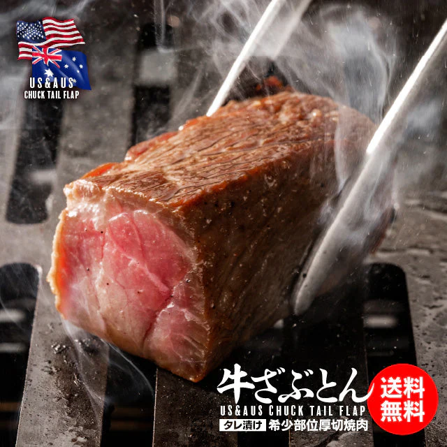 牛ザブトンタレ漬け焼肉用１ｋｇ（500ｇ×2）