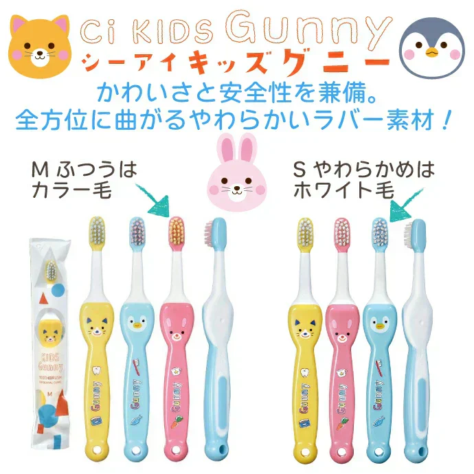 歯ブラシ Ciキッズ歯ブラシ グニー Mふつう 1箱(12本入)【メール便送料無料】