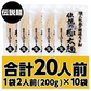 20人前 (合計2kg) 本場讃岐うどん 伝説麺 伝説の極太麺 200g×10袋 送料無料
