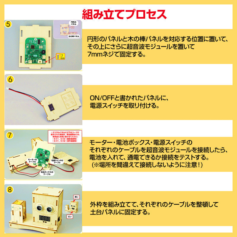 工作キット パーキングゲート 踏切 小学生 おもちゃ 超音波でバーを上げる 子供 知育玩具 自由研究 夏休み 冬休み DIY 組み立て簡単 電池式 図工 制作 キッズ