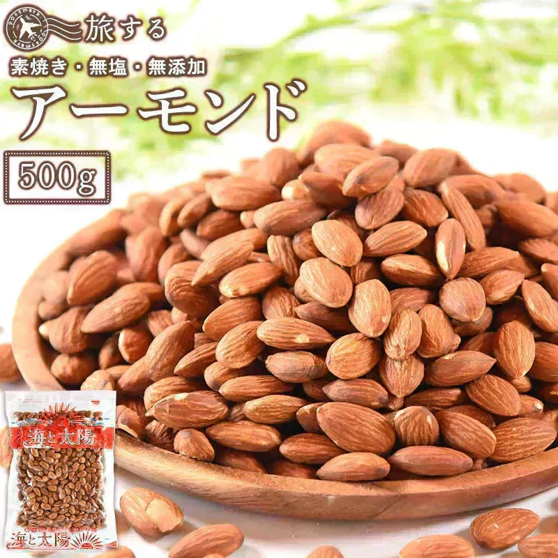 ＜旅するアーモンド500g＞ ミックスナッツ ナッツ 素焼き