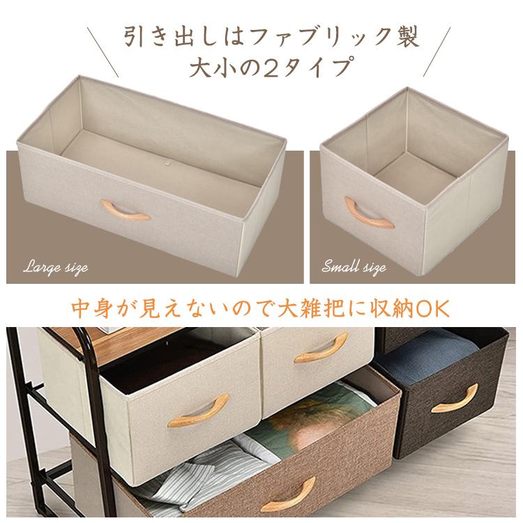 【送料無料】 チェスト 「Cタイプ」 布製 おしゃれ モダン シンプル タンス 引き出し たんす ランドリーチェスト 収納 衣類 収納棚 衣装 ケース 収納ボックス 北欧 新生活 大容量 sg042-c