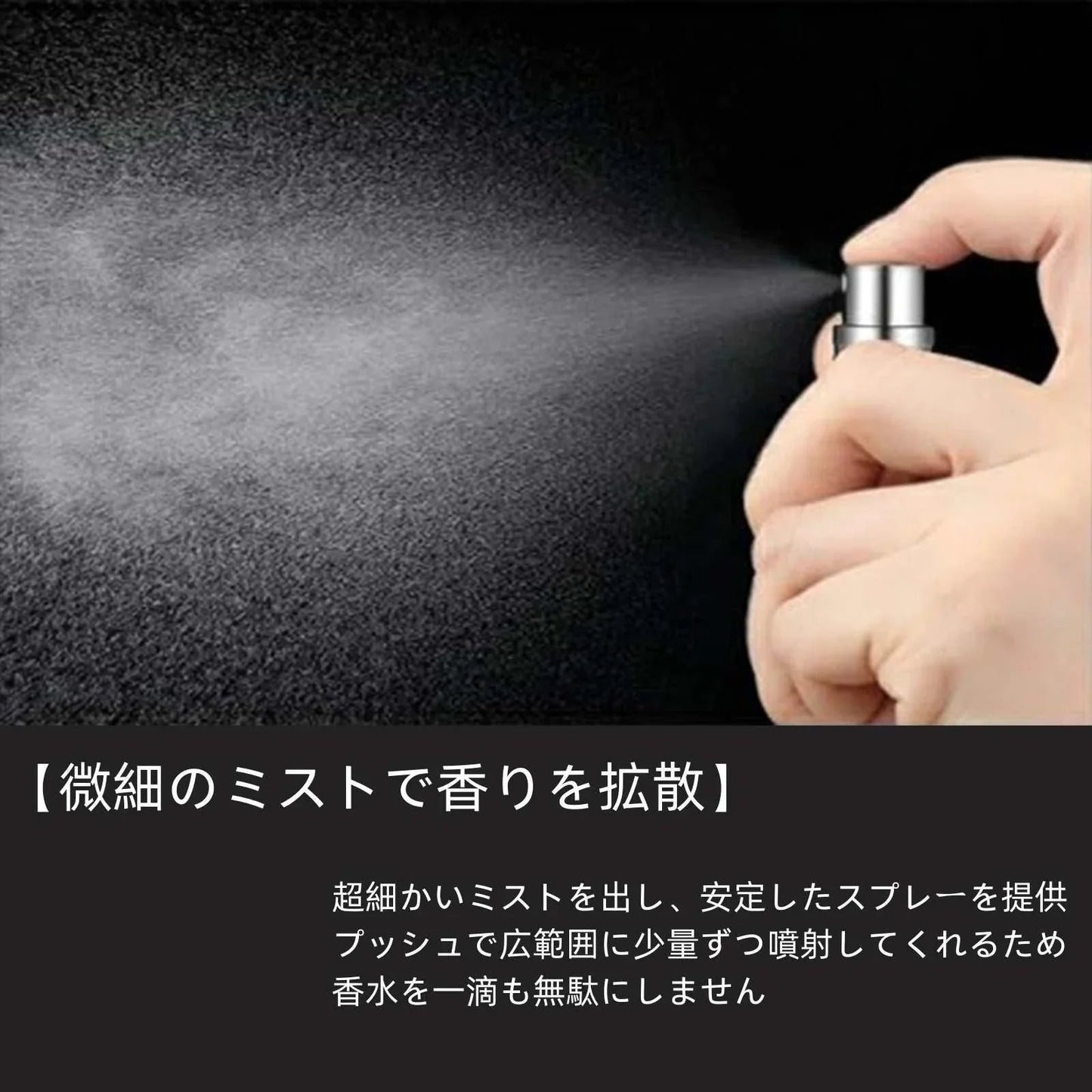 【プシュ式&5ml】アトマイザー 香水噴霧器 旅行用 入れ方簡単 革詰め替え香水瓶 ポータブル設計 漏れ防止 底部充填 女性 男性 携帯用 メイク道具 詰替容器 コンパクト s122A(ブラック  アルミニウム合金)