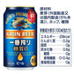 キリン 一番搾り 糖質ゼロ 350ml×2ケース/48本 YTR