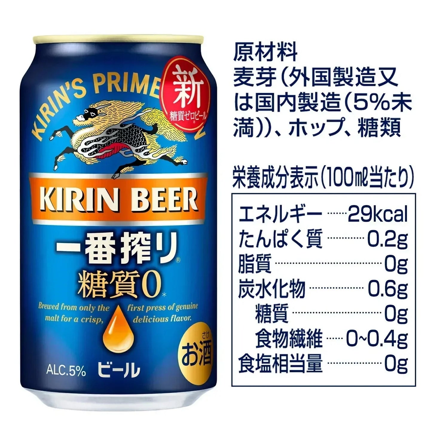キリン 一番搾り 糖質ゼロ 350ml×2ケース/48本 YTR