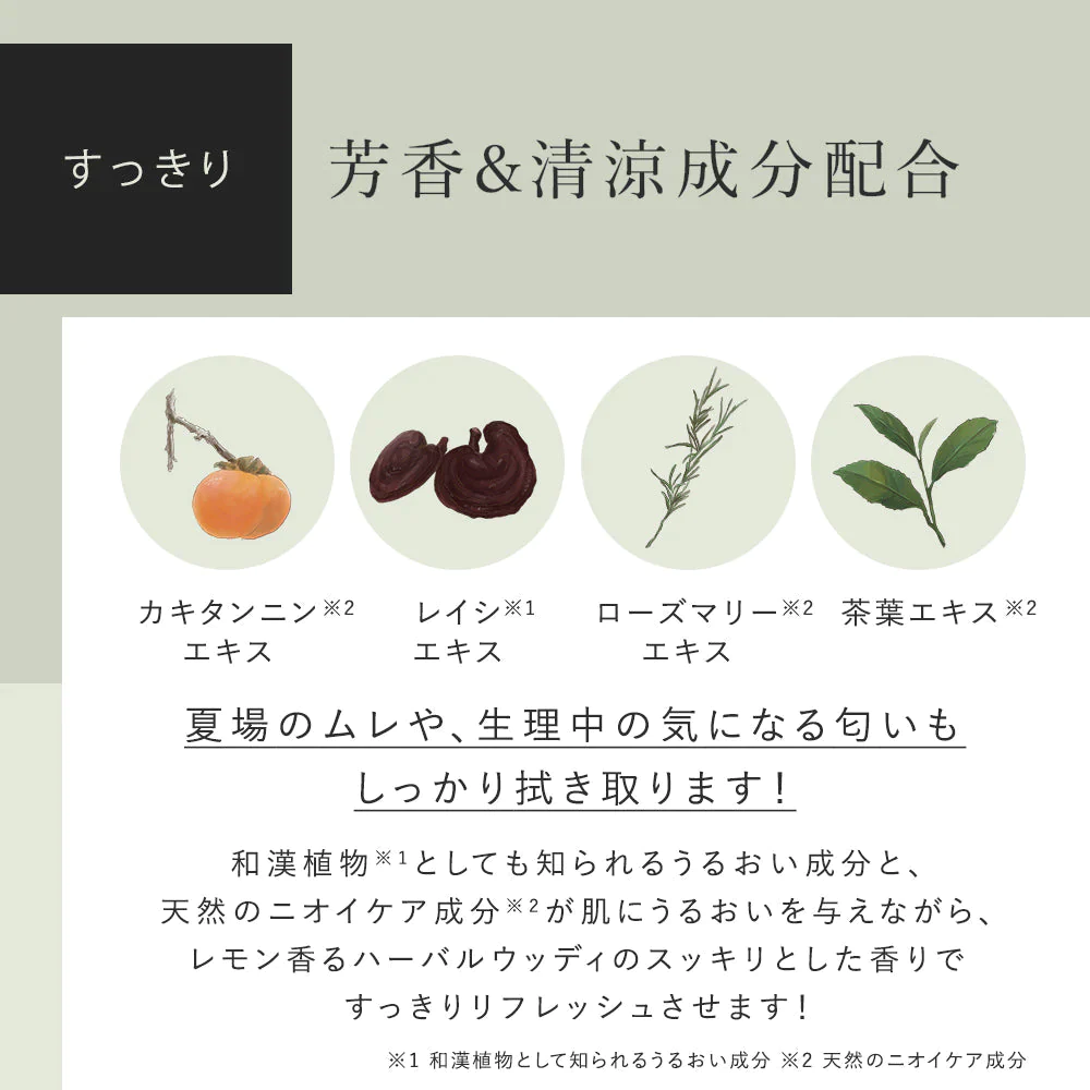 【LUMERE BEAUTY フェムケアシート 10枚入り】ルメール デリケートゾーン vio