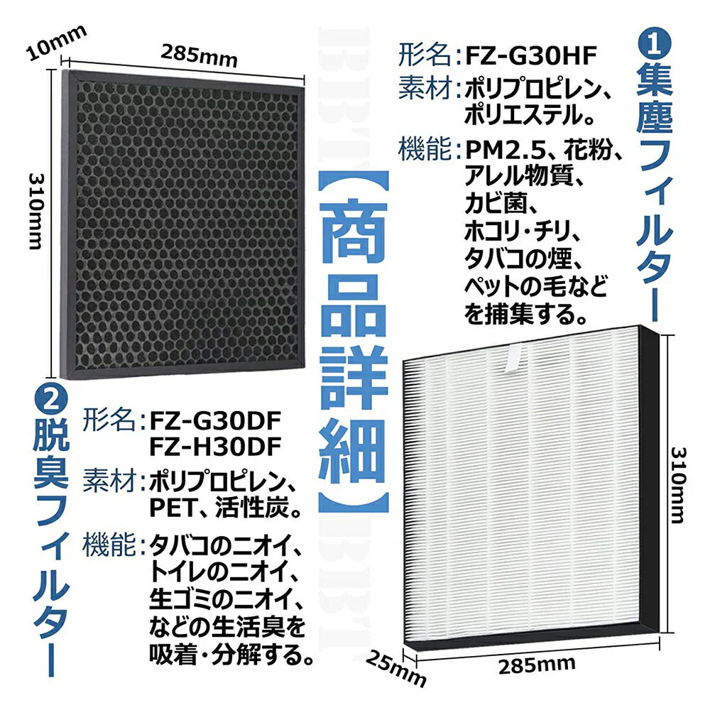 シャープ   FZ-G30HF FZ-G30DF（ FZ-H30DF ） FZ-G30MF 集じんフィルター 加湿フィルター  kc-30t5  kc-30t6 活性炭フィルター FZG30HF FZG30DF  FZG30MF sharp フィルターセット　加湿空気清浄機用 非純正品