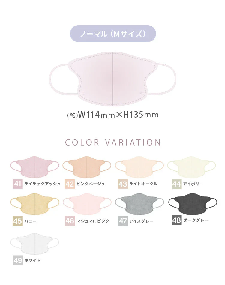 【Mサイズ】【アイスグレー】耳紐同色　立体マスク  両面 同色 立体 不織布 カラー 血色 3Dマスク 3D マスク 2D 2Dマスク 美人 小顔 使い捨て カラーマスク 美 シルエット ジュエルフラップマスク 3Dデイリースタイル Jewel Flap Mask 公式 WEIMALL bwm3d3